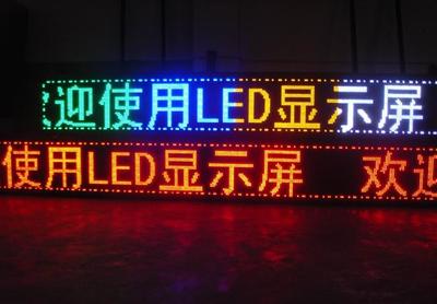 三亚LED显示屏制作批发_三亚黄页_城市中国(城市分众门户)