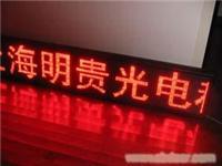 上海LED显示屏厂家定做/上海门头走字屏直销/上海LED显示屏制作报价_相关信息_上海专业超薄灯箱(磁吸式、水晶灯箱)/LED显示屏厂家_【一比多-EBDoor】